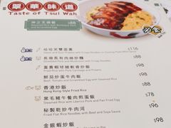-翠华(澳门银河店)