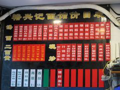 -裕兴记·三虾面(西北街总店)