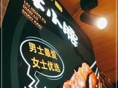 -刘全福吊炉烧烤王(东江路店)