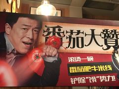 -大鼓米线(静安吴江DM店)