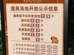 -郑州银基黄帝宫御温泉