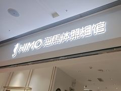 -海马体照相馆(徐州苏宁广场店)