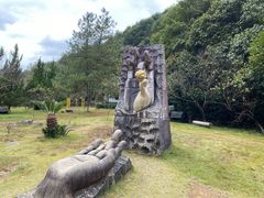 -遂昌金矿国家矿山公园