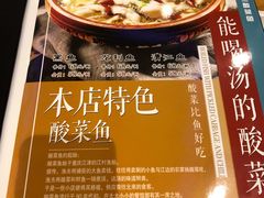-晋老三酸菜鱼(正定店)