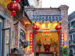 -淘谷粤有味(石湾店)