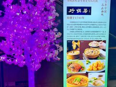 -砂锅居(西四店)