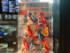 -达美乐比萨(红山店)