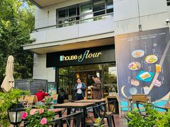 -榖屋house of flour(张江首店)
