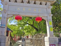-妙峰山风景名胜区