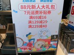 -吉野家(宾水道店)