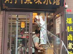-京味小馆老北京炸酱面