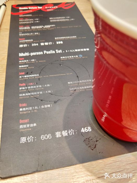 CRAZYONES克芮旺斯西班牙餐厅(苏州中心店)菜单图片