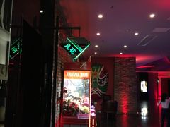 -凡花主题KTV(天虹店)