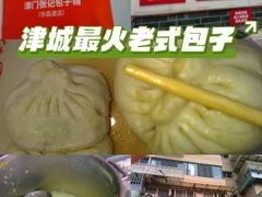 -津门张记包子铺(华昌道店)