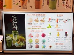 -极拉图·现制冰淇淋(梅溪湖新天地步步高店)