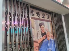 -老街·稳拈老火锅(海椒市店)