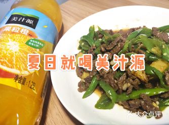 喝美汁源果粒橙，清爽整个夏天！