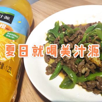 喝美汁源果粒橙，清爽整个夏天！