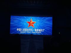-星轶IMAX影城(九亭U天地旗舰店)