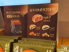 -嘉华鲜花饼(四方街旗舰店)