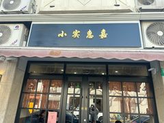 -小实惠嘉(威海路店)