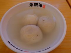 -朱新年·苏式汤团·面点(北寺塔店)
