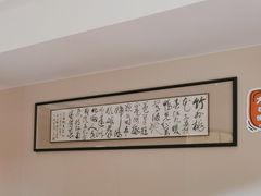 -沈灶河豚宴·河豚融合餐厅(汉中路店)