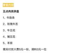 -陇璟烧肉酒场(友谊阳光城店)