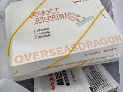 -四海游龙(大华店)