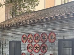 -周大娘牛乳(旧寨古村总店)