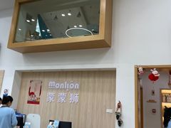 -蒙蒙狮蒙台梭利儿童之家