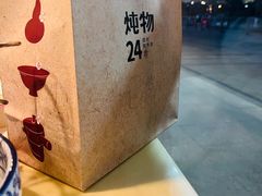-炖物24章·顺时轻养茶(杭州大厦店)