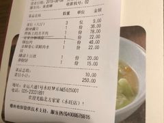 账单-北方家宴(番禺永旺店)