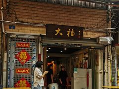 门面-大档(荔湾店)