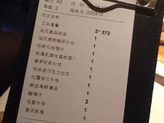 账单-王品牛排(杭州大厦店)