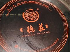 -重庆德庄火锅(保利水城店)