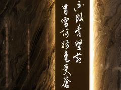 -江南府第·萧山宴(钱江世纪城店)