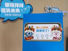 -博爱眼科体检中心·近视摘镜·医学验光配镜