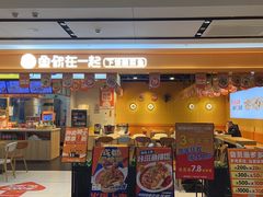 -鱼你在一起(福田安吉尔店)