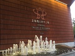 -上海衡山路十二号华邑酒店