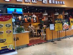 门面-鱼你在一起(南开天佑城店)