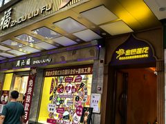 -金色莲花泰式按摩SPA(石牌店)