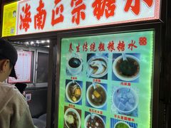 -海大南门夜市(海富街店)