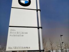 -华晨宝马铁西工厂