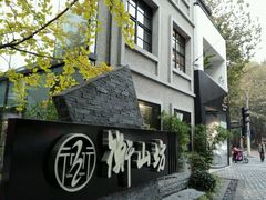-徐家汇源景区-衡山坊