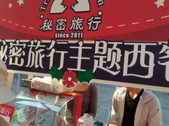 -秘密旅行Bonjour(黑金冠 江南西店)