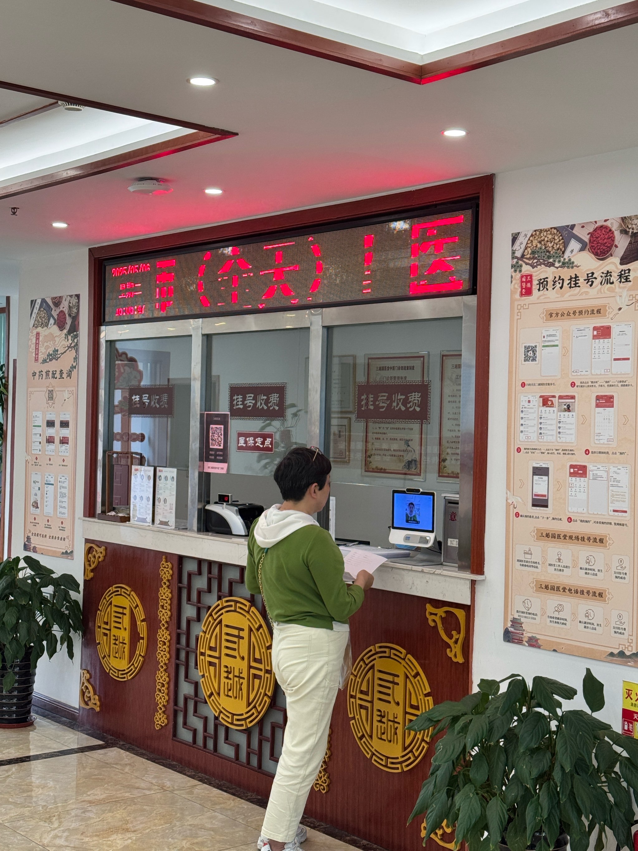 包含北京东直门中医院、西城区代挂号，诚信快速贴心服务的词条