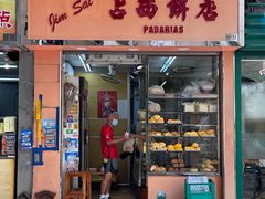 -占西饼店