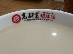-高群生胡辣汤(亚运村店)