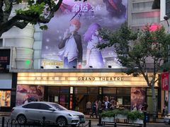 门面-大光明电影院(南京西路店)